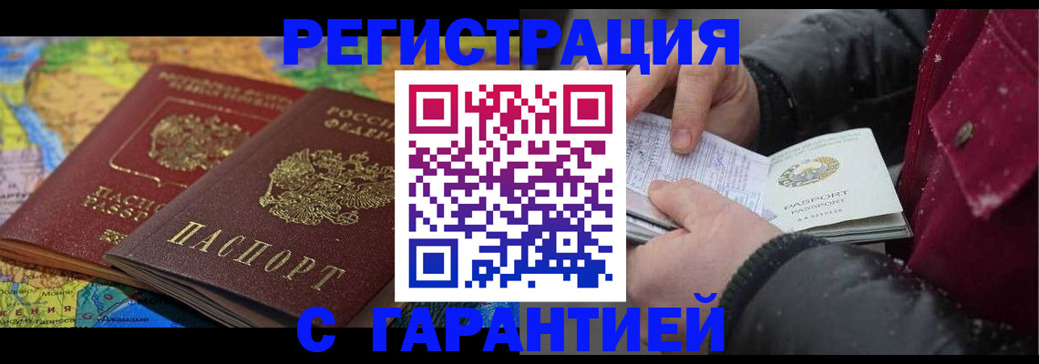 прописка для кредита в Карпинске