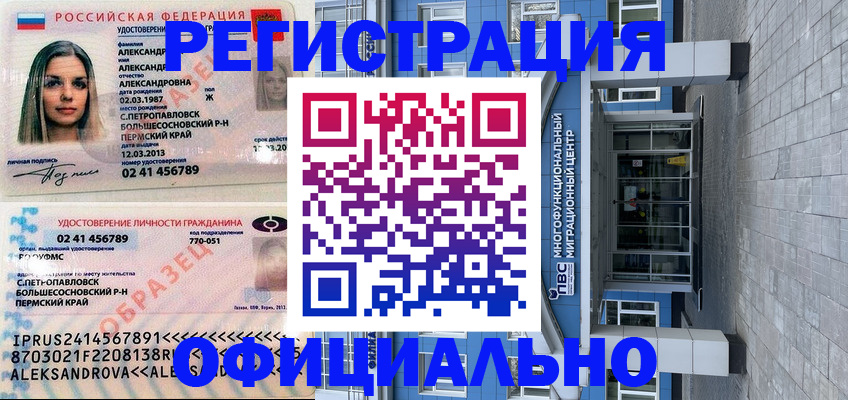 прописка паспорт в Карпинске